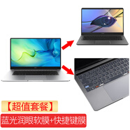 美克杰 M1蘋(píng)果proM3鍵盤(pán)膜macbook air13M4筆記本電腦保護膜OS系統快捷鍵 硅膠Mac快捷膜+ 藍光潤眼軟膜 16-19款 帶touch Pro13.3看型號表