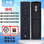原裝原廠(chǎng)樂(lè )視超4 X40M X43M X50M X55M電視機4代語(yǔ)音遙控器 原裝樂(lè )視超4  普通快遞