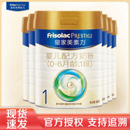 美素佳兒皇家佳兒美素力1段嬰兒配方奶粉新國標（0-6個(gè)月） 800g*6罐