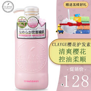 CLAYGE日本clayge可休洗發(fā)水護發(fā)素清爽蓬松護理清爽櫻花洗護 清爽櫻花護發(fā)素500ml