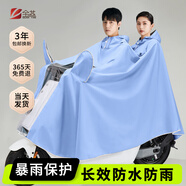 全燕雨衣電動(dòng)車全身防暴雨男女加長(zhǎng)加厚可視儀盤雨披柔軟無異味牛津 有鏡套雙人-藍(lán)色【簡(jiǎn)純新款】 5XL 1件 【適合大電動(dòng)車/摩托車】