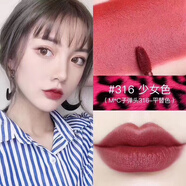 品瑟豹紋啞光唇釉口紅滋潤霧面防水不沾杯吃土色顯白爛番茄女平價 少女色#316 始于顏值忠于品質(zhì)