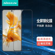 耐爾金（NILLKIN） 華為Mate50鋼化膜 全屏覆蓋高清防摔抗指紋鋼化玻璃膜手機(jī)貼膜 CP+PRO 黑色