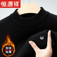 恒源祥加絨加厚純色羊毛絨衫半高領(lǐng)冬季男士毛衣一體絨保暖衣針織打底衫 HYX-半高領(lǐng) 黑色 【加厚】 加絨 XL 180碼【建議150-165斤穿】