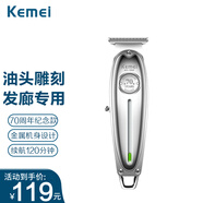 科美（kemei）理發(fā)器推子 KM-1949成人專業(yè)油頭雕刻電推剪 0.1mm全金屬機身120分鐘續(xù)航 銀色+備用刀頭 禮盒裝