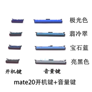 琦莎適用華為Mate20pro開機按鍵音量排線LYA-AL00電源鍵開關側鍵外鍵 MATE20開機鍵+音量鍵亮黑色