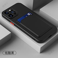 捷威丘適用蘋果16Pro手機(jī)殼帶插卡包卡套15Pro手機(jī)套鏡頭全包16防摔新款簡(jiǎn)約商務(wù)男女純色親膚軟硅膠14 炫酷黑【一體卡包- 膚感撞色硅膠保護(hù)殼】 iPhone SE(第二代)