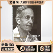 納什博弈論論文集 首都經(jīng)濟貿易大學(xué)出版社 (美)約翰·納什(John F.Nash) 著(zhù);張良橋,王曉剛 譯 著(zhù) 新華正版書(shū)籍包郵