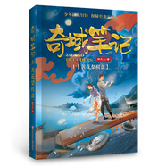 鄒凡凡奇域筆記：1黃花梨棋盤