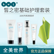 皙之密京東自營官方旗艦店全美世界靚麗套裝配方護(hù)膚洗面奶防曬霜 基礎(chǔ)配方套裝1695+奇麗纖