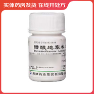 [韓都] 醋酸地塞米松片 0.75mg*100片/盒 1盒裝
