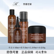 芳香世家SPICERYHOUSE SH茶和透明質(zhì)酸鈉屏障修護(hù)套裝視 保濕套裝水精華乳液面霜