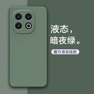 特七 適用iqoo13手機(jī)殼愛酷13液態(tài)硅膠保護(hù)套vivoiqoo13全包鏡頭防摔軟殼Pro男女純色款簡約iq00網(wǎng)紅潮 iQOO13【暗夜綠】+送膜