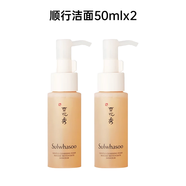 雪花秀洗面奶 順行氨基酸潔面乳200ml(去角質(zhì) 溫和敏感肌)中小樣50ml 雪花秀潔面50mlx2