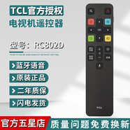 TCL原裝正品RC802D液晶智能電視機雷鳥(niǎo)FCR1 49/50P8 T6 C66 D55A730U 萬(wàn)能通用藍牙語(yǔ)音遙控器 【官方正品】RC802D（藍牙語(yǔ)音）