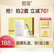 皙蓮 【面膜禮盒】光感潤(rùn)顏面膜5+1禮盒套裝女 補(bǔ)水保濕滋潤(rùn)肌膚 光感潤(rùn)顏面膜5+1禮盒