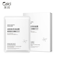 韓紀(jì)海藻面膜 小甘菊保濕面膜 水楊酸舒潤面膜小豬酸奶 玫瑰補(bǔ)水面膜 采詞高保濕青春面膜 二盒裝10片