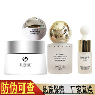 九美狐美白祛斑玉容膏 煥膚霜+能量露能量精華煥膚小樣