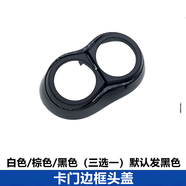飛易適用飛利浦剃須刀刀頭S110 S118 S301 S331刀片刀網(wǎng)罩刮胡刀替換頭部卡門支架飛易配件 適用S300-S360系列頭蓋
