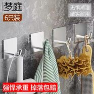 夢(mèng)庭掛鉤不銹鋼掛鉤貼浴室粘鉤廚房免打孔衣帽鉤置物架廁所排鉤6只裝