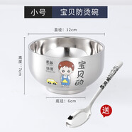 野翔304不銹鋼親子碗兒童卡通飯碗一家人套裝碗兒童吃飯碗防燙防摔碗 （男寶）304碗12cm+304親子勺