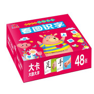 陽(yáng)光寶貝 0-3歲兒童早教啟蒙幼兒?jiǎn)⒚烧J知大卡 看圖識字 