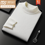 莫代爾官方針織衫男裝毛衣冬季打底山毛衣圓領(lǐng)針織衫套頭加厚毛衣 半高領(lǐng)白色 僅剩23件旗艦款 均碼 專柜288拍下98元