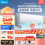 美的（Midea）空调 大1匹 酷省电 新一级能效 变频冷暖  壁挂式空调挂机 智能家电 KFR-26GW/N8KS1-1