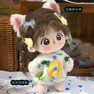 丸子仔娃衣20cm棉花娃娃衣服連衣裙公主套裝公仔玩偶替換裝便宜裙子衣服 恐龍爬服 【僅衣服，無(wú)娃娃】