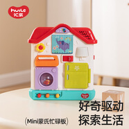 匯樂玩具蒙氏早教益智玩具忙碌板屋寶寶嬰幼兒玩具男女孩兒童生日禮物