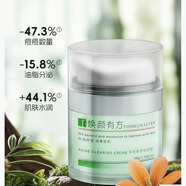 煥顏有方煥顏有方凈痘特護(hù)霜50g油皮屏障修護(hù)敏感肌控油中藥保濕舒緩補(bǔ)水
