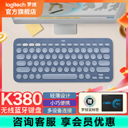 羅技（Logitech）時尚系列K380藍牙鍵盤 無線鍵盤Mac筆記本平板IPAD電腦靜音鍵盤安卓手機多設(shè)備超薄便攜巧克力按鍵 K380 品月藍 【MAC版】