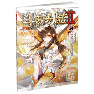 斗羅大陸2 絕世唐門漫畫版24（新版）