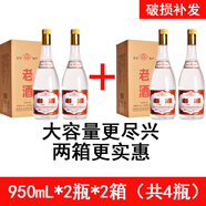 翁藏山西清香型白酒53度汾陽(yáng)杏花高度酒試喝糧食釀造老酒整箱大瓶酒 53度 950mL 4瓶 【簡(jiǎn)裝】