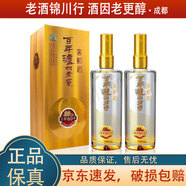 瀘州老窖 窖齡90年/60年/30年 52度 500ml 濃香型白酒 2022年-2025年 窖齡60 500ml*2瓶