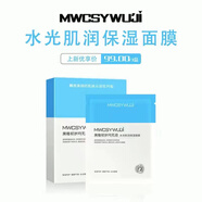 美唯初歲月無忌面膜高分子補水蠶絲 歲月無忌面膜 美唯初面膜 水光肌補水面膜