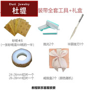杜緹抖音白玉菩提戒指半成品DIY菩提根原材料切片戒指扳指情侶款禮物 菩提戒指情侶款半成品工具+禮盒
