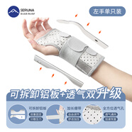 SERUNA兒童骨折護(hù)腕腱鞘炎扭傷恢復(fù)手腕勞損男女款tfcc護(hù)套關(guān)節(jié)固定支具 三代左手【可拆卸雙鋁板】灰 兒童尺碼（5-14）男女兒童通用
