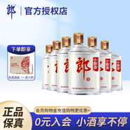 郎酒 經(jīng)典歪嘴小郎酒 45度 100ml瓶 濃醬兼香型白酒手提禮盒裝送禮 45度 100mL 6瓶 禮盒裝