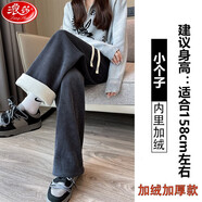 浪莎歐棉絨闊腿褲女春秋季高腰顯瘦燈芯絨小個(gè)子加絨休閑直筒拖地褲子 無(wú)口袋灰色-小個(gè)子-加絨 L 111-125斤