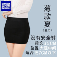 羅蒙（ROMON）包臀裙春夏短裙職業(yè)半身裙高腰彈力一步裙黑包裙工作裙正裝裙女 35厘米黑色包臀裙夏  沒有安全內(nèi)襯 薄款 M (92-110斤)