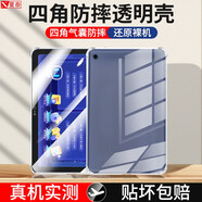 星奈 適用小度學(xué)習平板G16/pro鋼化膜保護套S16/S20/S12/M10平板殼殼膜套裝 氣囊透明防摔殼 .