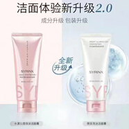 希蕓（syrinx）希蕓水漾沁透泡沫潔面膏洗面奶深層清潔毛孔控油男女學(xué)生通用 100g