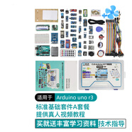 Arduino uno r3 開(kāi)發(fā)板 標準基礎套件 單片機 創(chuàng  )客開(kāi)發(fā) 實(shí)驗板 入門(mén)主板 意大利原版