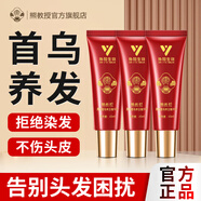 熊教授靈芝首烏養(yǎng)發(fā)精華乳轉(zhuǎn)自然滋養(yǎng)黑發(fā)草本濃密植物養(yǎng)發(fā)黑發(fā)白旗艦店 紅瓶乳*3盒【補(bǔ)量裝】效果加乘