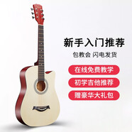 維卡斯（WEIKASI）民謠吉他初學(xué)者木吉他單板新手入門練習(xí)琴guitar吉它學(xué)生男女樂器 38英寸原木色+禮包【初學(xué)推薦】