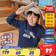 安踏官方兒童衛(wèi)衣男女童裝2025年秋季新款大童運(yùn)動(dòng)針織打底衫套頭衫男 【百搭款】純藏青5702-8 150 cm
