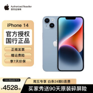 Apple/苹果 iPhone 14 (A2884) 全网通5G 手机 双卡双待 蓝色 128G MPVG3CH/A 【官方标配+买家秀好礼】