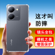 奧多金 vivo手機殼 硅膠全包氣囊防摔保護套透明軟殼 適用于VIVO Y系列手機套 Y100i