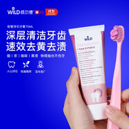 懷爾德Dr.wild瑞士進口拋光去煙漬牙垢牙膏亮白去牙黃正畸depurdent75ml
